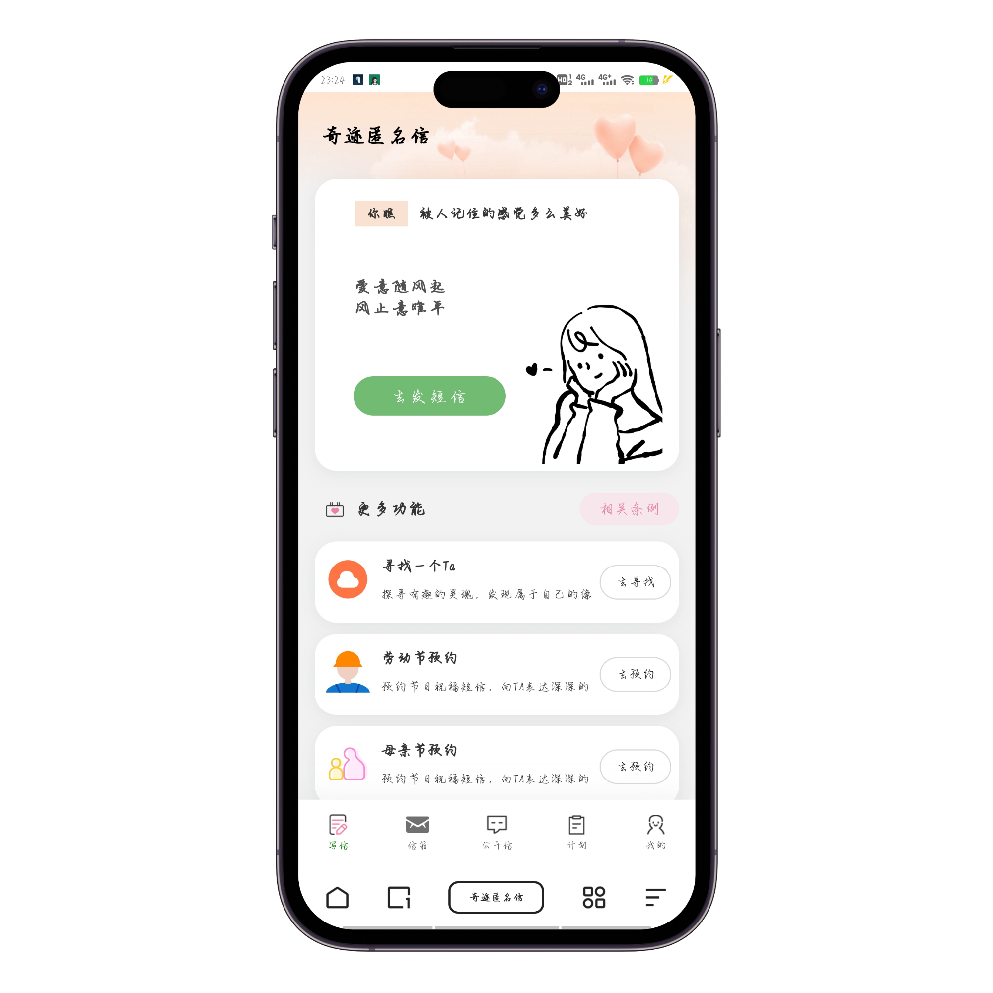 坏蛋网络匿名信官网 模板8