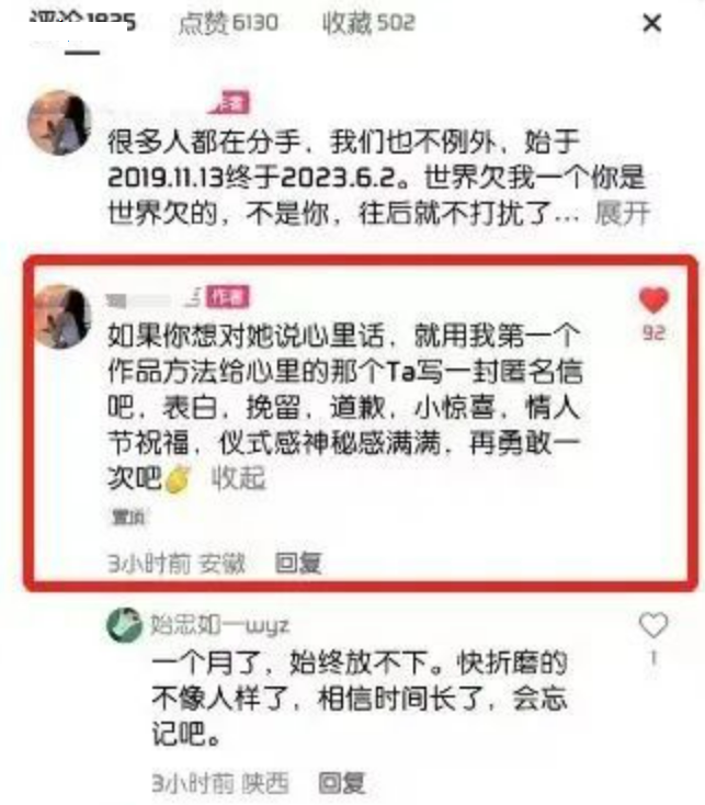 评论区置顶引流