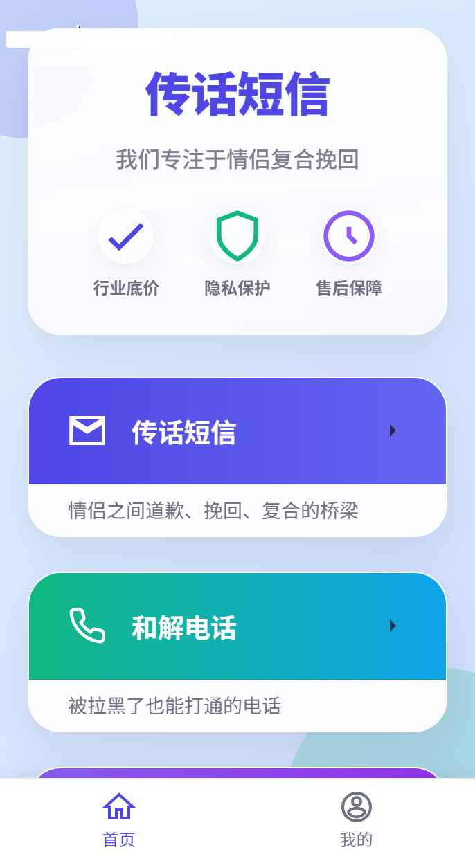 坏蛋网络匿名信官网程序模板4