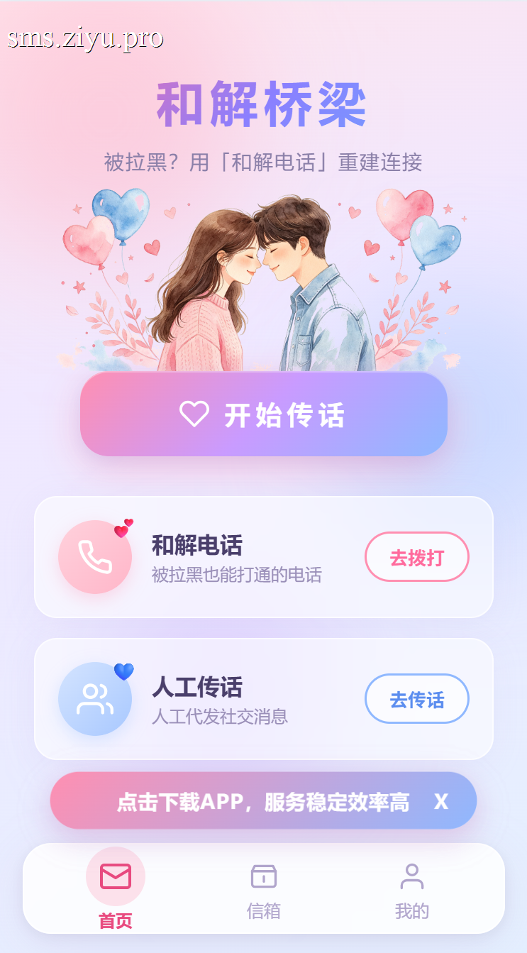 匿名信官网 模板12