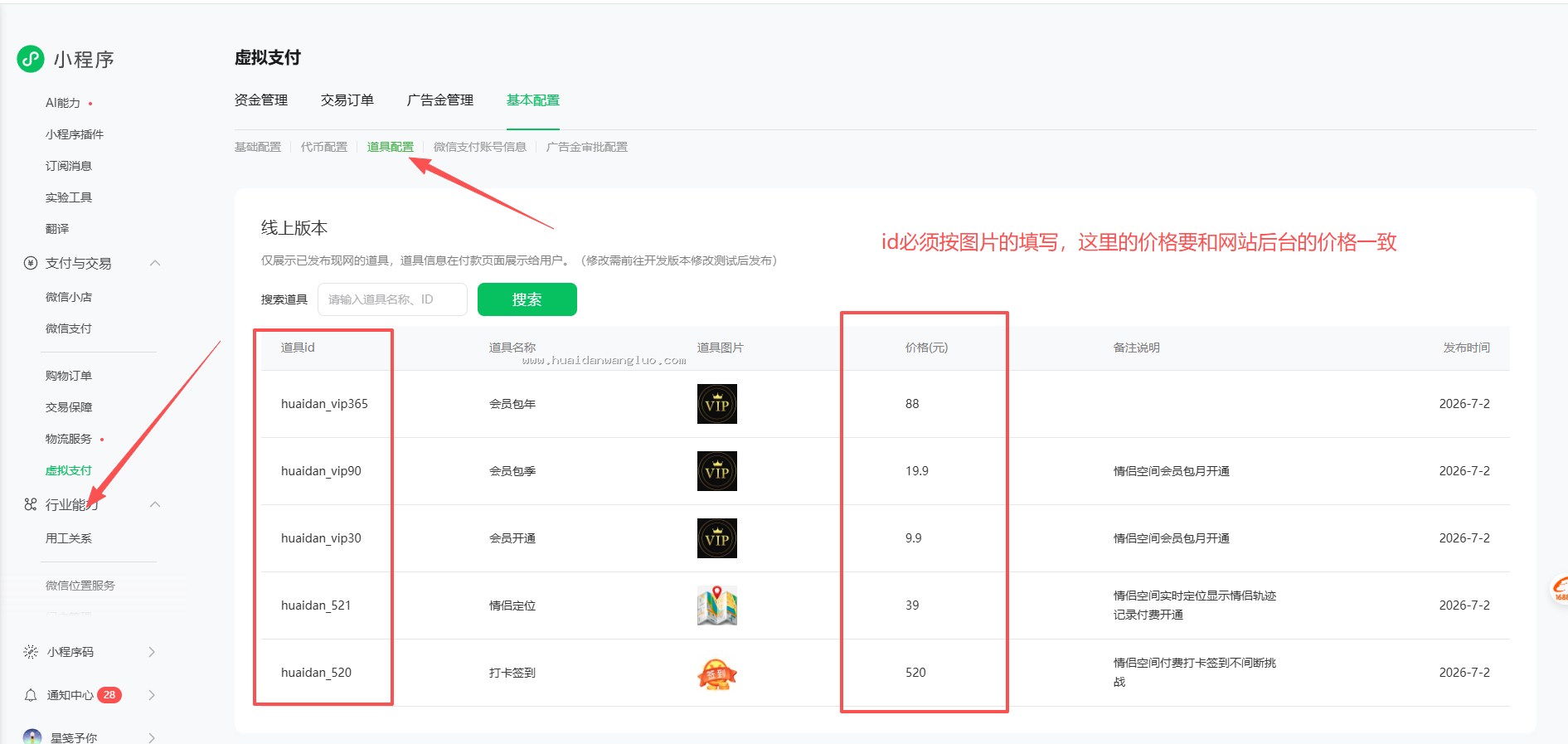 情侣空间虚拟支付咱们申请开通